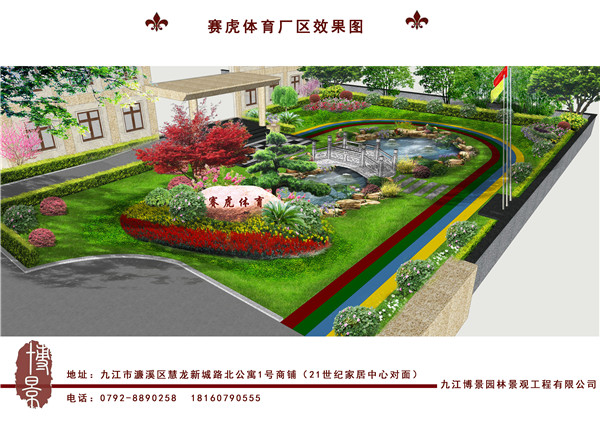 合作單位效果圖