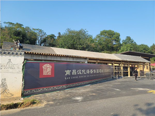 海昏侯工地